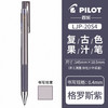 百乐LJP-20S4-CGV百果乐啫喱笔0.4(经典格罗斯紫) 商品缩略图0