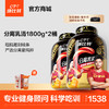 【囤货装】康比特分离乳清蛋白3600克8磅（2桶装） 商品缩略图0