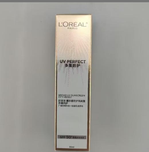 欧莱雅新多重防护隔离露外御内护30ml(小金管27年1月) 商品图0
