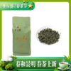 2026年春茶上市 黄红缨都匀毛尖50g 商品缩略图0