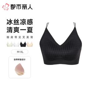 都市丽人背心无罩杯薄锦纶冰丝背心短抹胸有杯垫时尚美搭LVC1B6