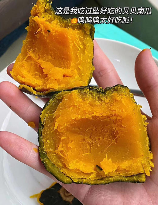 【贝贝南瓜】自家种植的日本原种黑绿小胖墩，晒足365天太阳，施有机肥，种出的【低糖贝贝南瓜】瓜肉干香绵密，蒸熟自带南瓜香！吃起来粉糯香甜！没有纤维感，肉质细腻! 商品图4
