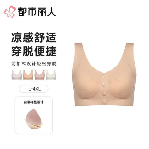 都市丽人背心无罩杯薄锦纶背心短抹胸有杯垫基础简约背心LVC1C1 商品图0