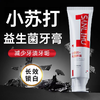 【3支】深洁护理牙膏、护齿清新、添加烟酰胺 乳酸菌、120g/支，网备字2024706298 商品缩略图3