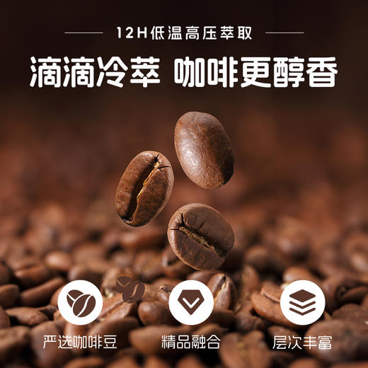轻上罗伯克丝绒拿铁阿拉比卡咖啡豆220ml 商品图4