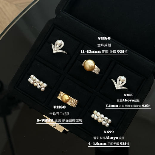 指尖珠光，温柔上线 海水珍珠戒指三月新款 商品图6