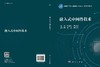 嵌入式中间件技术 商品缩略图3