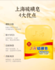上海硫磺皂85克 商品缩略图5