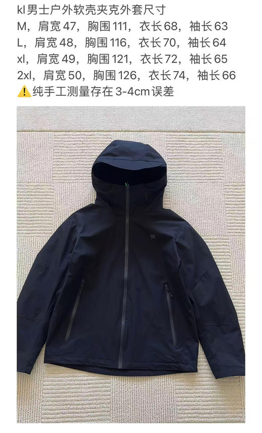 310-10 圆正韩国单 两棵树 男士户外软壳夹克外套 老朱176-148穿L 商品图1