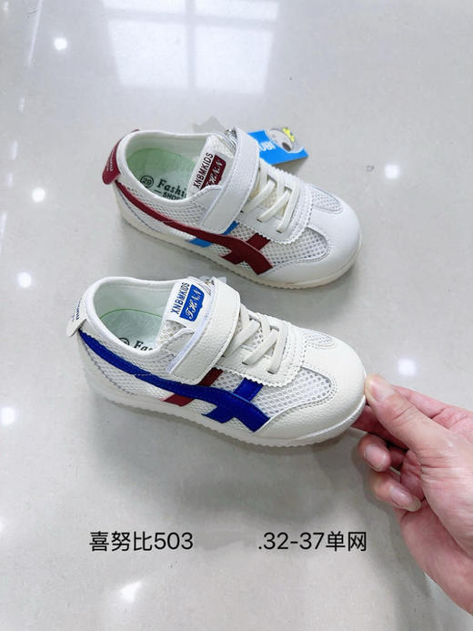 喜努比 503 单网32-37 商品图0