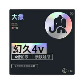【避孕套】大象幻久系列幻久4V款10只装&3只装