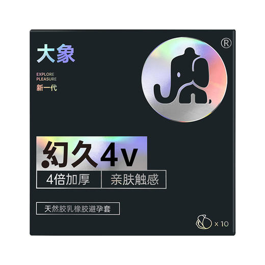 【避孕套】大象幻久系列幻久4V款10只装&3只装 商品图0