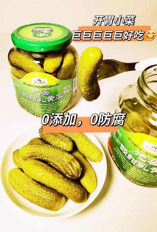 【由山由谷】地窖酸甜乳黄瓜 解油解腻 配料简单 开罐即食 商品图3