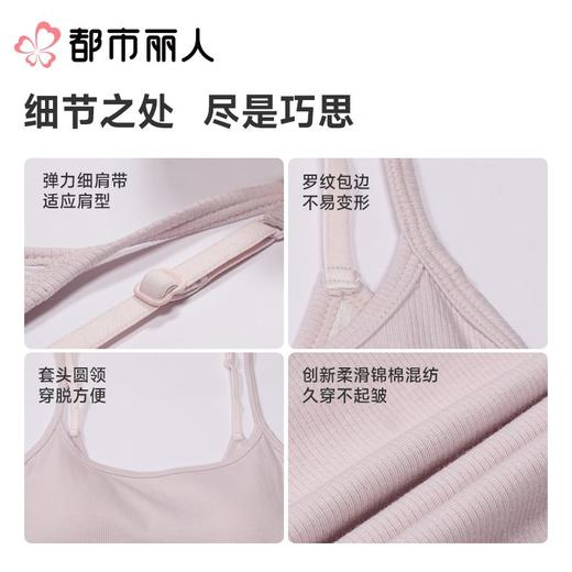 都市丽人背心无罩杯薄锦棉罗纹背心棉质吊带背心有杯垫时尚美搭LVC5A2 商品图3