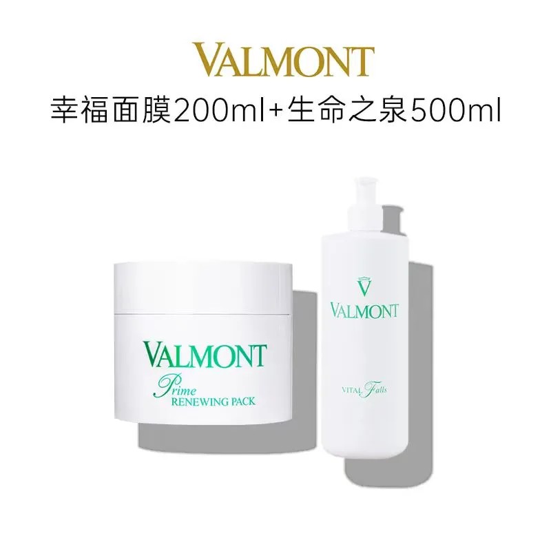全球购 VALMONT/法尔曼 生命之泉化妆水 500ML+ PRIME RENEWING PACK 幸福面膜200ml