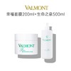 全球购 VALMONT/法尔曼 生命之泉化妆水 500ML+ PRIME RENEWING PACK 幸福面膜200ml 商品缩略图0