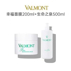全球购 VALMONT/法尔曼 生命之泉化妆水 500ML+ PRIME RENEWING PACK 幸福面膜200ml