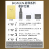 【面膜】Bioagen超导面膜 单盒装/2盒装/8盒装（5片/盒）（一般贸易版本） 商品缩略图5