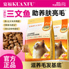 【新品】【鱼油夹心酥双拼猫粮】宽福 夹心酥脆 鸡肉 三文鱼肉 双重肉源 蛋黄粉 卵磷脂 鱼油  双重益生元 助益肠胃好吸收 商品缩略图0