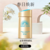 春日限定 【可溯源】Anessa安热沙小金瓶防晒乳安耐晒防晒乳60ml 商品缩略图0