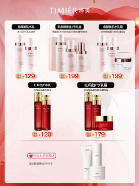 婷美愈颜+红妍系列合集