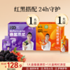 爆款- 红黑原浆组合 桑葚原浆+枸杞原浆 商品缩略图0