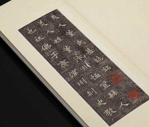 【限量】《初拓董美人墓志》，据国家图书馆藏清道光初拓本复制，18开，册页装，限量发行300册，附赠编号藏书票一张，西泠印社出版社2026年3月一版一印。定价520，售价398元。 商品图4
