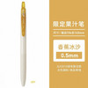 百乐LJU-15-CO（经典橙）百果乐啫喱笔0.5 商品缩略图0