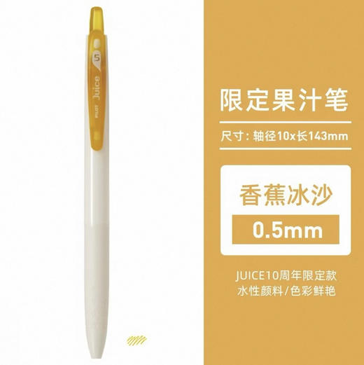 百乐LJU-15-CO（经典橙）百果乐啫喱笔0.5 商品图0