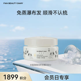 【会员日兑换】丰盈蓬蓬润养发膜200ml