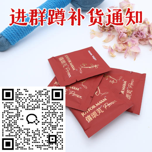 【进群蹲活动】【新版3.0】Mama Mujer 僖颂芄™️藏红花蔓越莓无花果覆盆子压片 ru腺疏通 J节杀手 多囊辅助调理 女性情绪健康 21袋/盒 MMMJ 国内发货 商品图0