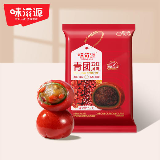 味滋源丨青团五红风味/五黑风味 252g*3袋 商品图1