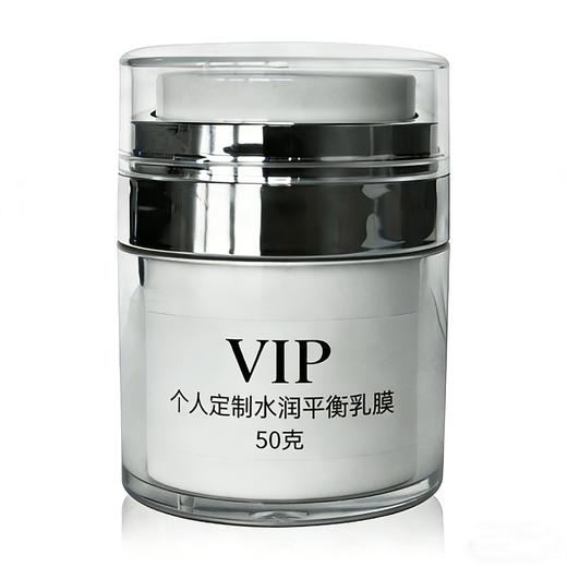 VIP个人订制 水润平衡乳膜 50克 商品图0