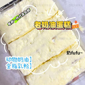 【奶fufu❗️老奶油蛋糕】蛋糕体松软轻盈，奶油层绵密顺滑，入口即化不粘牙，奶味醇厚不腻口，，动物奶油夹心奶香网红蛋糕甜品零食西式糕点QQ