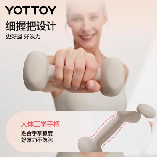 （分销专属）YOTTOY浸塑哑铃女士健身家用实心铸铁（标注为单只重量，售卖单位为1对） 商品图3