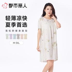 都市丽人睡衣女士睡衣薄家居服绵绸睡衣女士梭织棉短袖裙女装睡裙LHC6B3