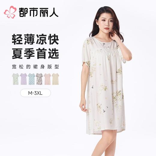 都市丽人睡衣女士睡衣薄家居服绵绸睡衣女士梭织棉短袖裙女装睡裙LHC6B3 商品图0