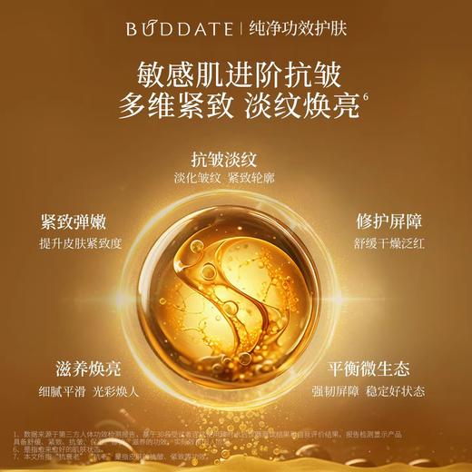 【288元会员福利】发芽时光臻时菁颜紧致精粹水120ml    商品图3