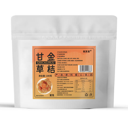 【2袋装】酸甜雪桔、砂糖雪桔、办公休闲零食金橘、新疆特产、约250g/袋 商品图7