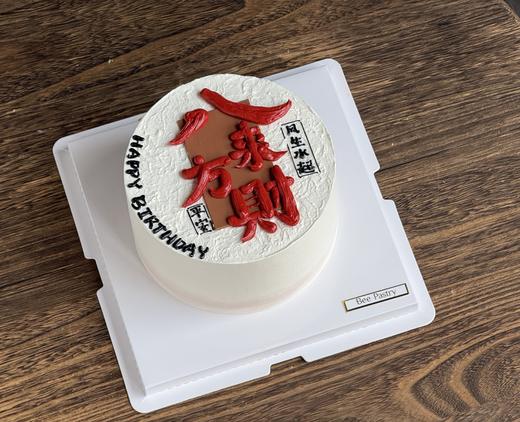 八方来财发字C款 手绘o 商品图1