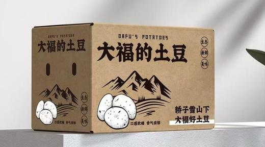 比肉还好吃【大福的土豆】云南轿子雪山脚下 红皮黄心粉粉糯糯 云南原生老种 古法生态耕种  商品图10