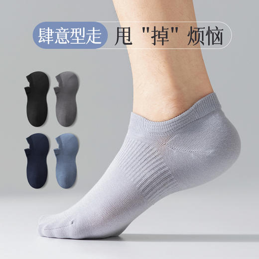 【云上泰富】&【壹半麦合】春夏透气防掉跟男船袜 吊牌价:149元 活动价:39元 商品图2