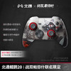 北通鲲鹏20战双帕弥什联名限定款无线游戏手柄智控蓝牙手柄 xbox电脑PC手机steamswitch2震动体感 商品缩略图0