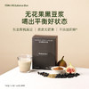 均衡小站 2.0版无花果黑豆浆 有机黑豆0添加蔗糖 早餐健康冲饮粉 商品缩略图0