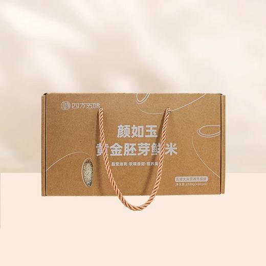 有机认证珍珠胚芽鲜米 专为胚芽米培育新稻种 核心产区种植 粒粒饱满 光泽如玉 胚芽色泽金黄基地直邮 商品图1