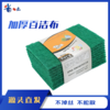 百洁布10片装 商品缩略图0