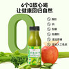 HPP欧芹苹果果蔬汁260ml*6瓶装复合纯果汁0添鲜榨NFC轻断食包邮 商品缩略图3