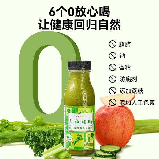 HPP欧芹苹果果蔬汁260ml*6瓶装复合纯果汁0添鲜榨NFC轻断食包邮 商品图3