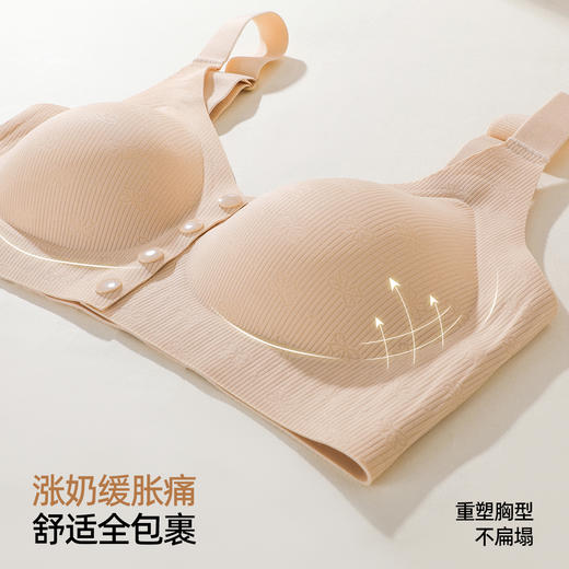 熳洁儿 前开扣孕妇哺乳内衣产后喂奶专用舒适无痕文胸26261532 商品图4