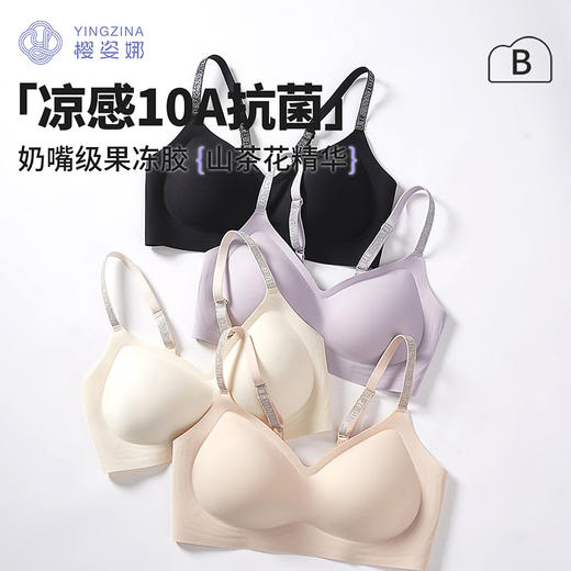 【牛掰！樱姿娜又出一触即凉内衣！69元买1送1！】香薰内衣69买一送一 商品图0